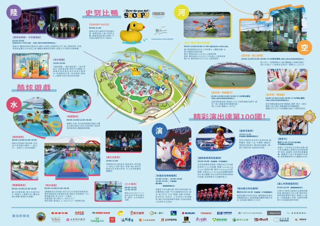 2025 宜蘭國際童玩節活動導覽圖-1