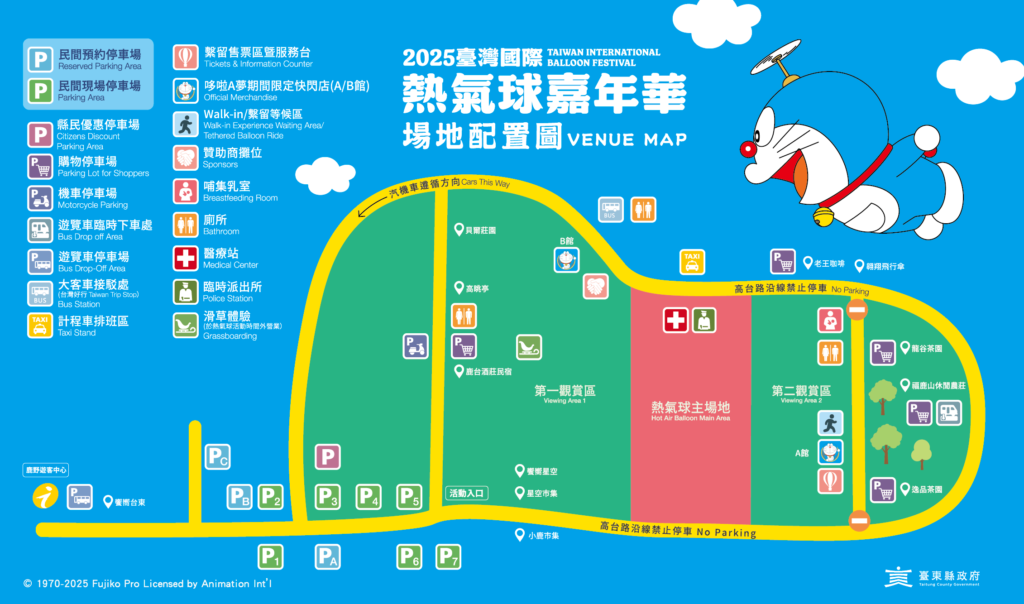 2025臺灣國際熱氣球嘉年華-主會場地圖