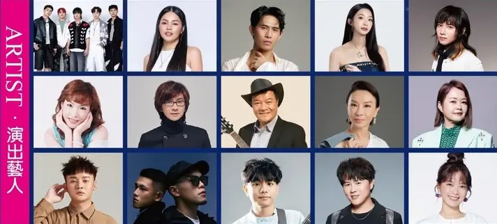 2025宜蘭情人節-ARTIST-演出藝人