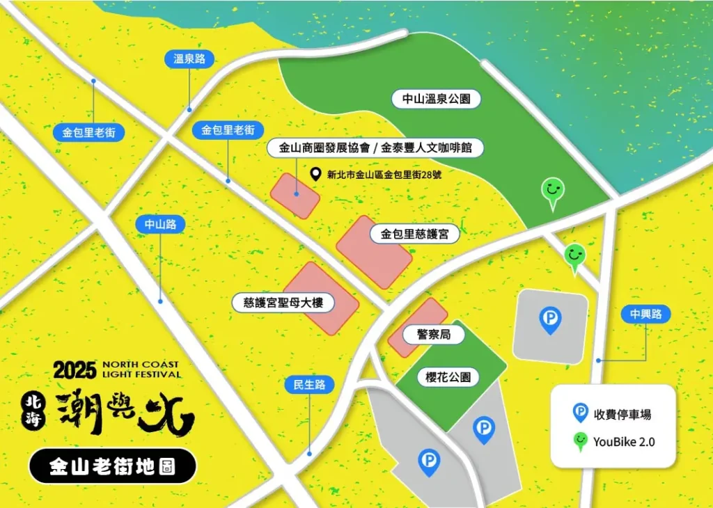 2025潮與火-電子地圖_老街_自行開車 2025潮與火-電子地圖_老街_自行開車