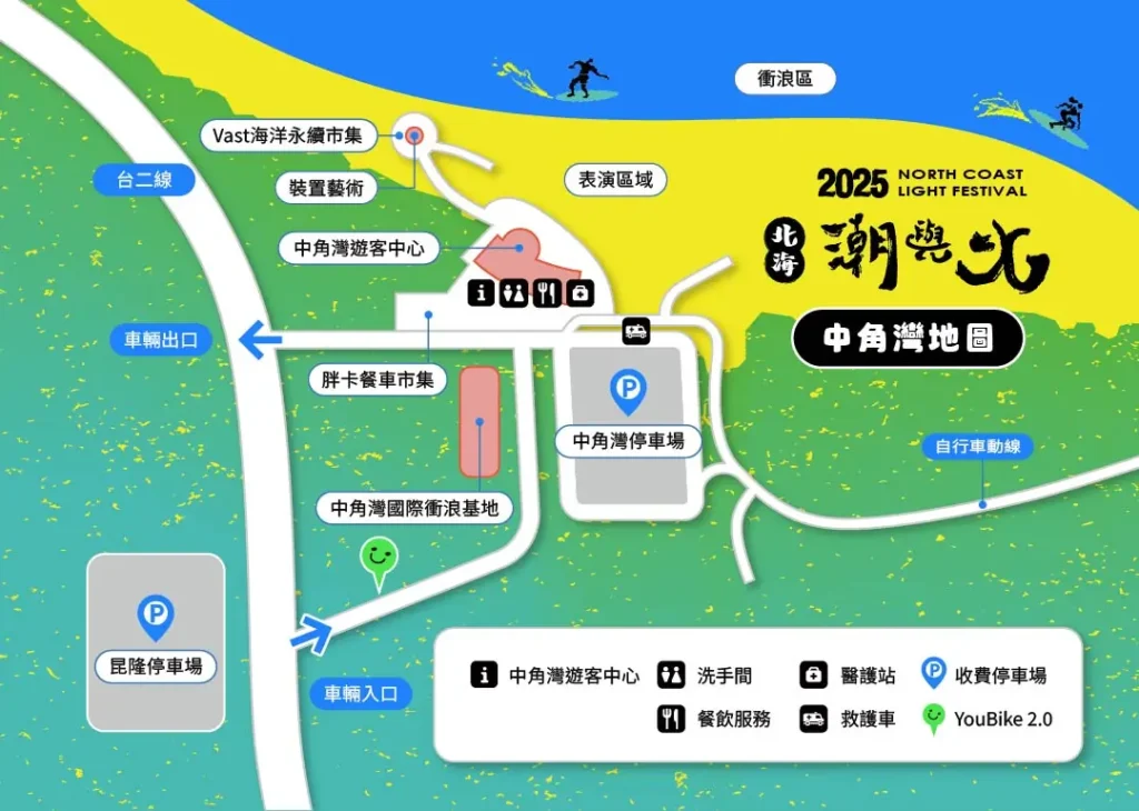2025潮與火-電子地圖_中角灣_大眾運輸 2025潮與火-電子地圖_中角灣_大眾運輸