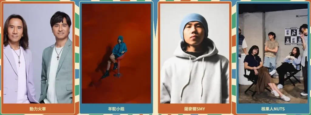 大稻埕夏日節演唱會