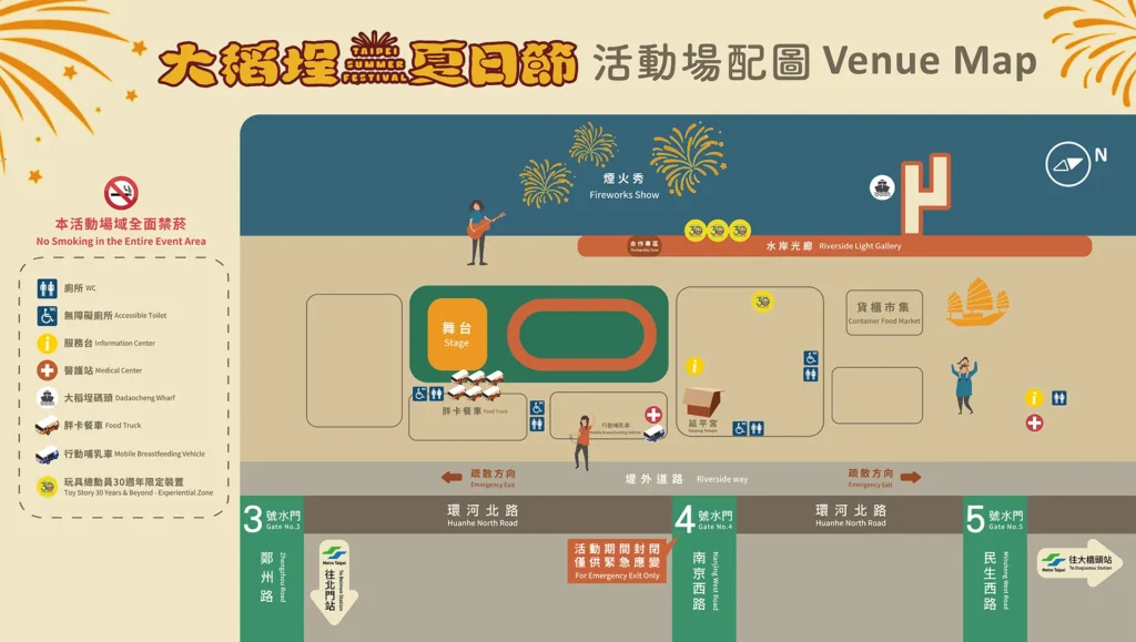 大稻埕夏日節場配圖週三場