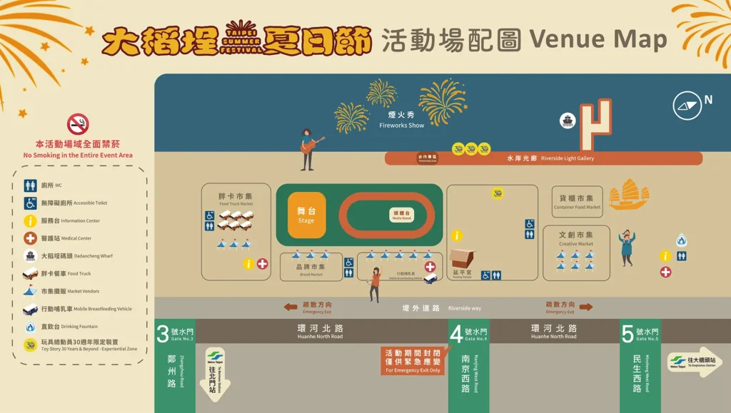 大稻埕夏日節場配圖週六場