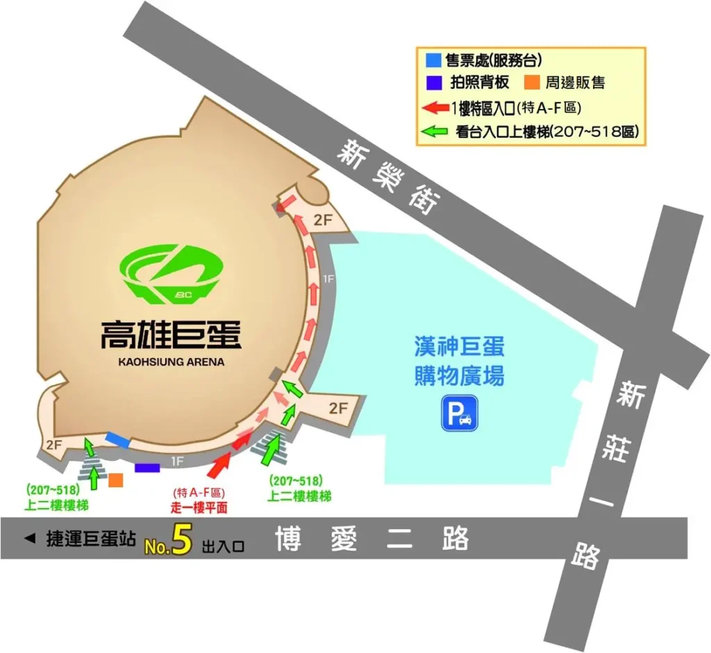高雄巨蛋交通指南