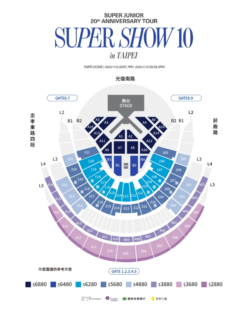 Super Junior演唱會台北大巨蛋座位圖