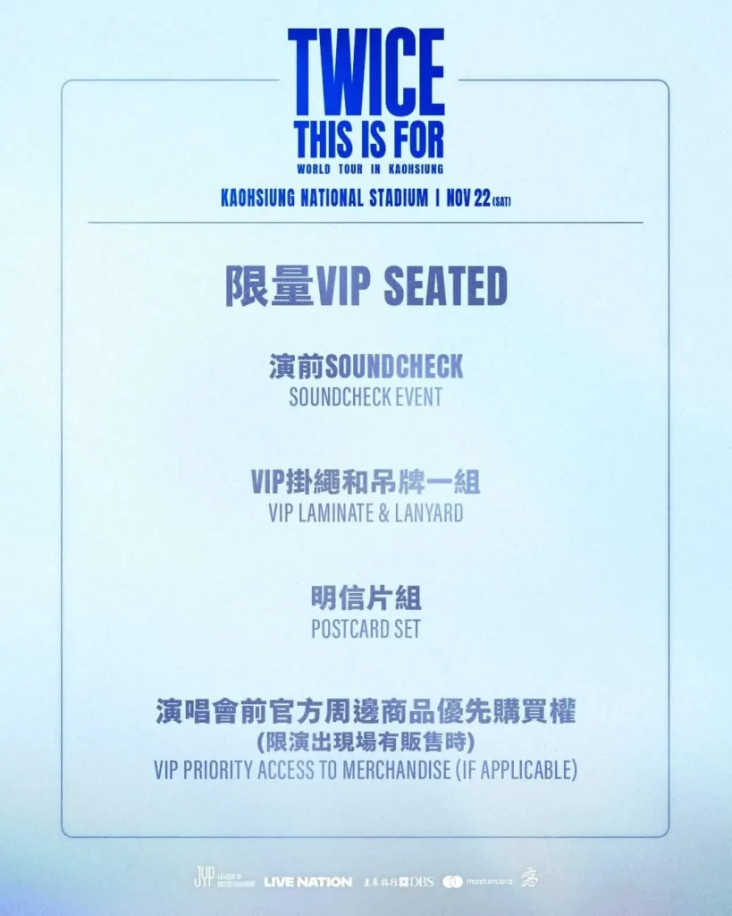 TWICE 1122 高雄世運演唱會-周邊商品