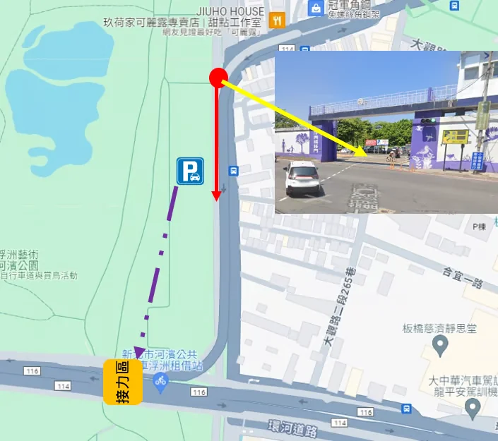 第3棒接力區-浮洲橋下 (浮洲橫移門內)