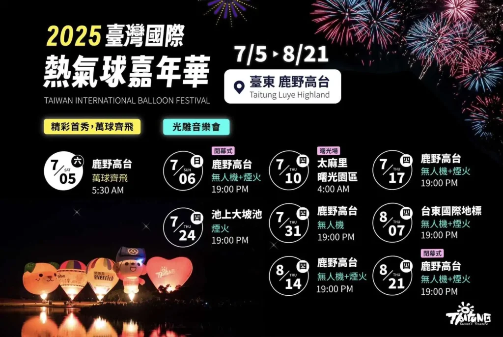 光雕音樂會場次