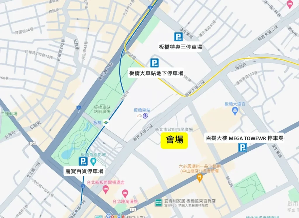 會場週邊停車資訊