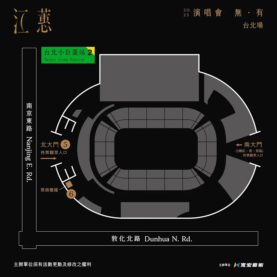 江蕙台北場演唱會場館圖 江蕙台北場演唱會場館圖
