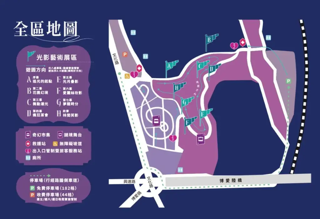 2025光織影舞《愛麗絲夢遊仙境》全區地圖