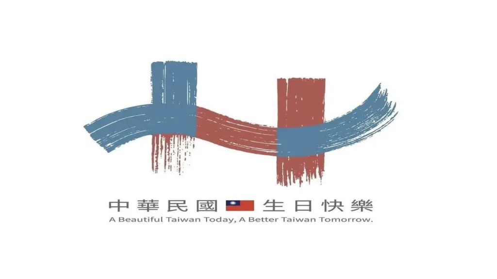 2025雙十國慶活動
