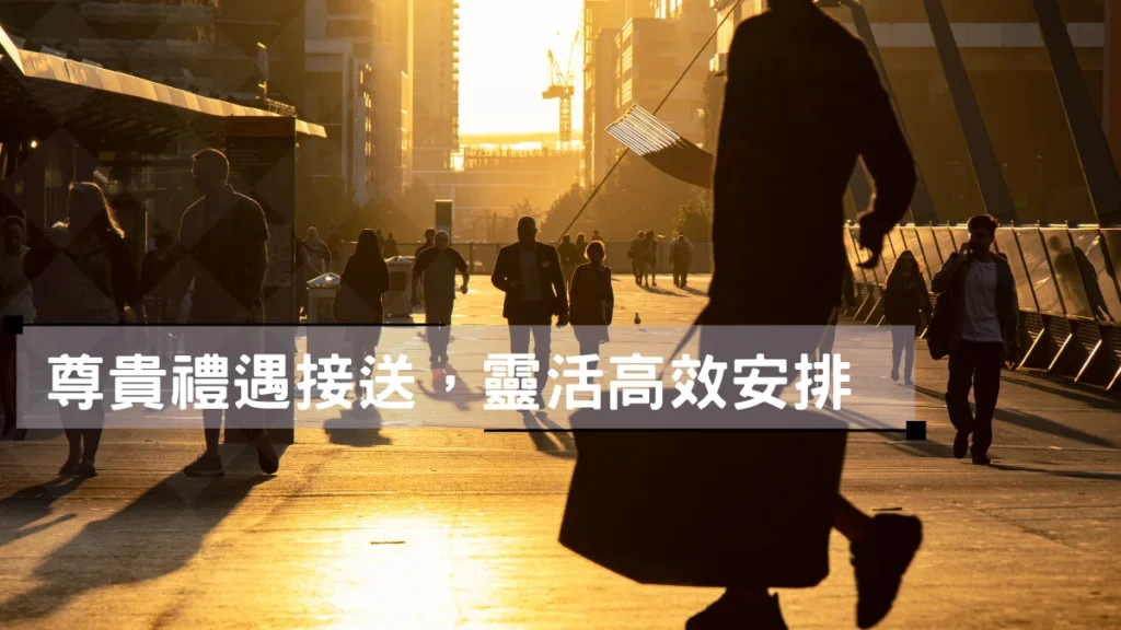 商務人士常見痛點與解決方案