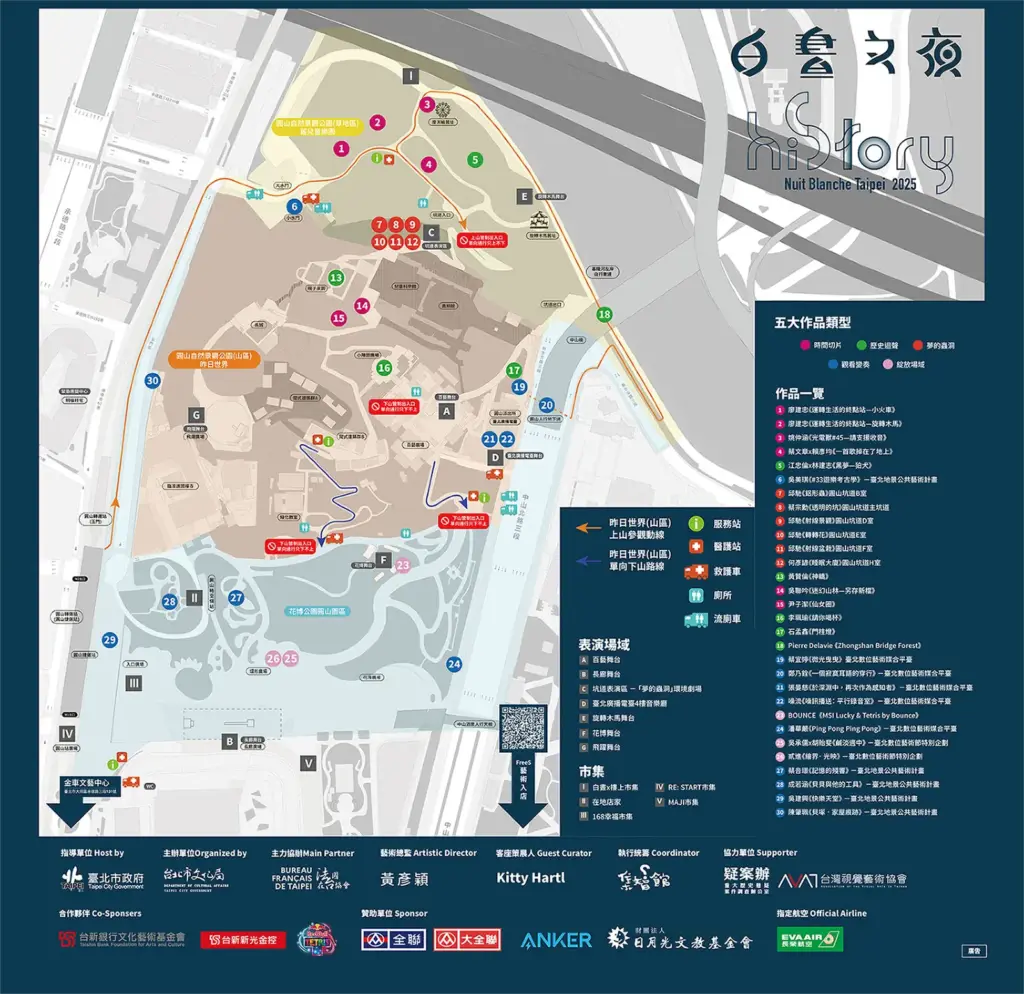 2025 白晝之夜活動地圖