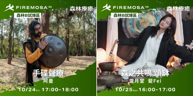 025台南漁光島火神體驗活動