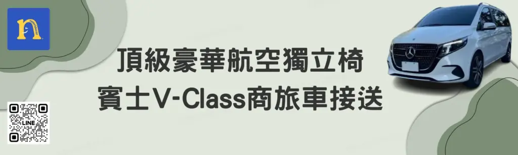 選擇最合適的台中機場接送今速搭