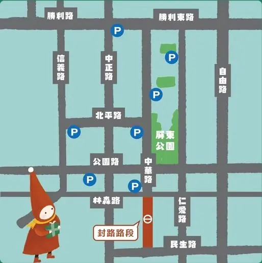 2025屏東聖誕節-封路管制資訊