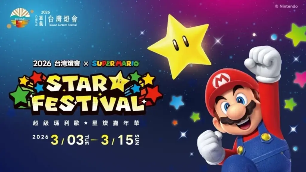 2026台灣燈會在嘉義